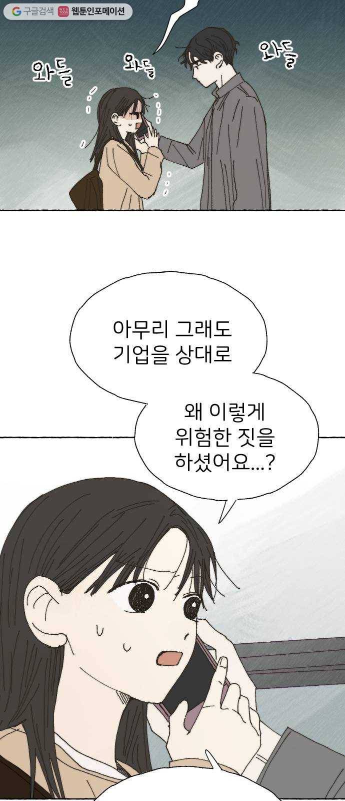 누군가의 로섬 41. 기대 22