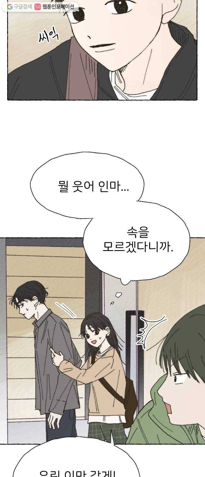 누군가의 로섬 41. 기대 28
