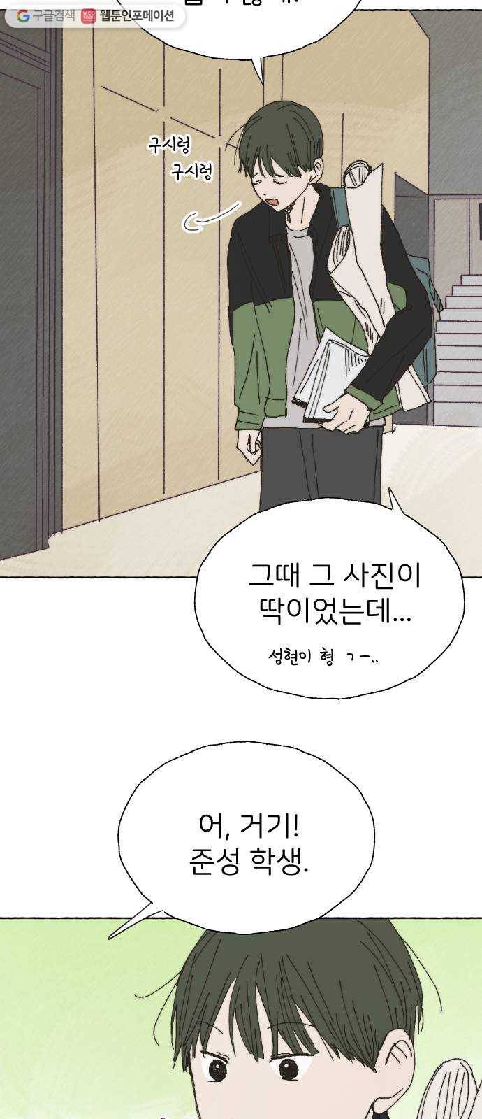 누군가의 로섬 41. 기대 37