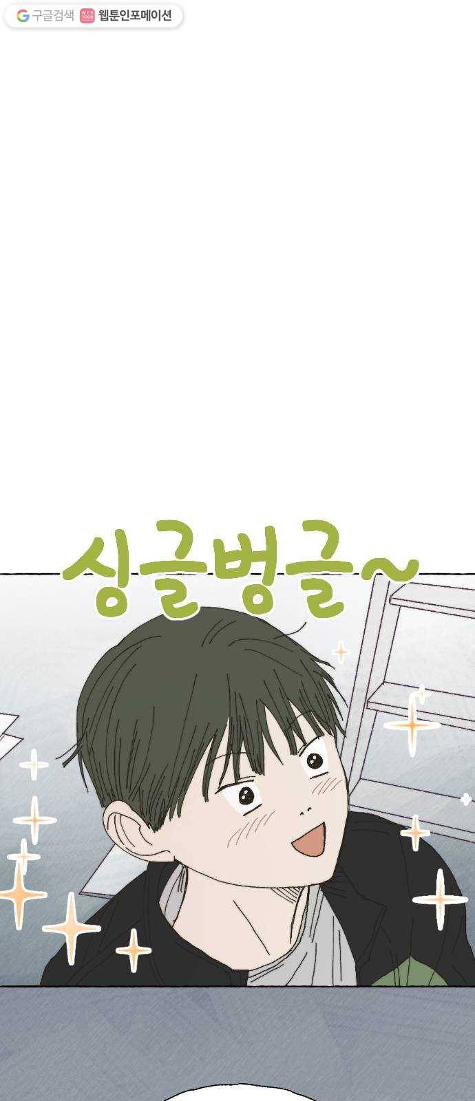 누군가의 로섬 41. 기대 41