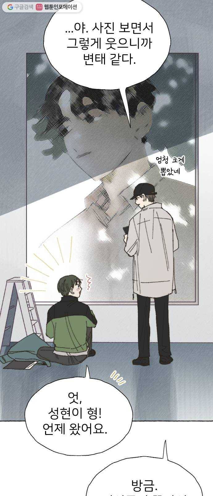 누군가의 로섬 41. 기대 42