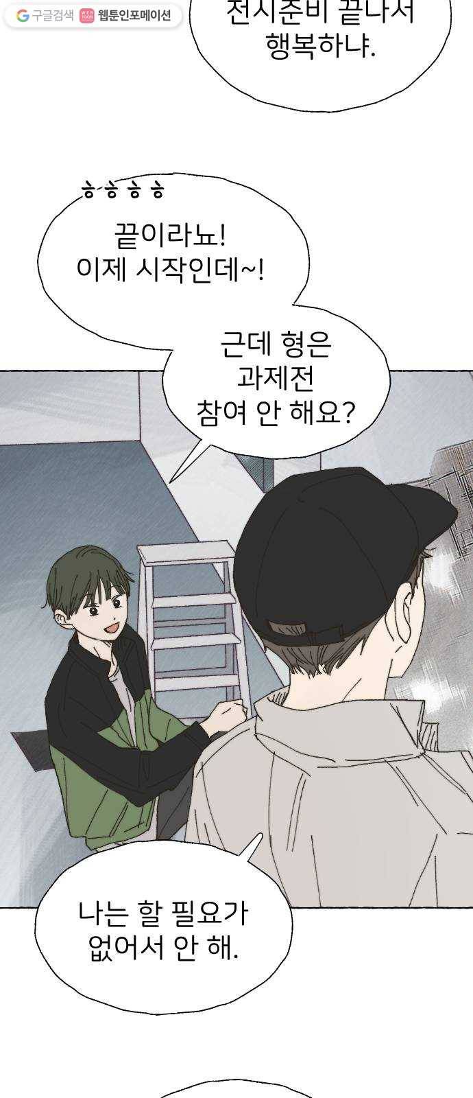 누군가의 로섬 41. 기대 43