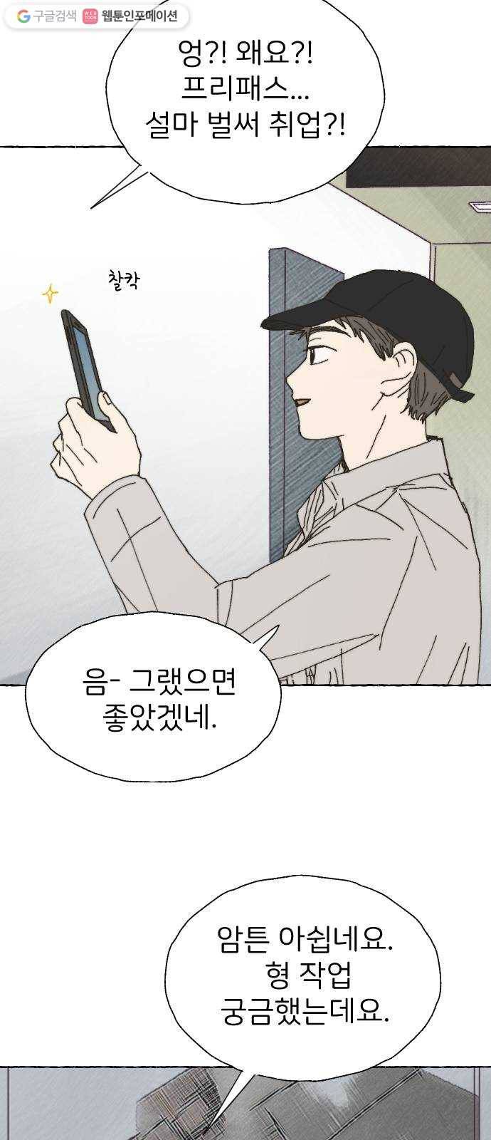 누군가의 로섬 41. 기대 44