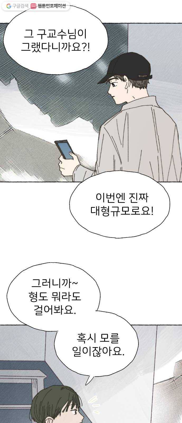 누군가의 로섬 41. 기대 47