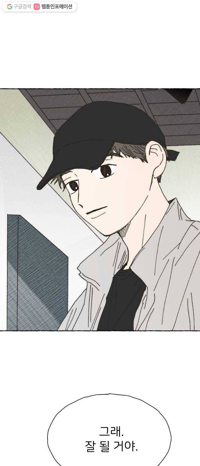 누군가의 로섬 41. 기대 49