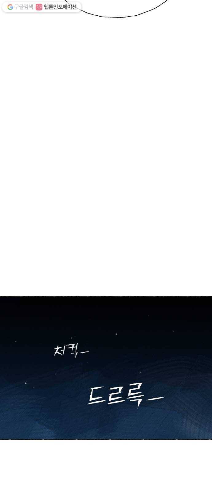 누군가의 로섬 41. 기대 50