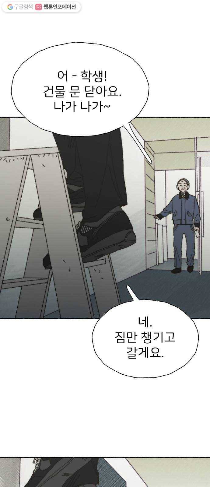 누군가의 로섬 41. 기대 51