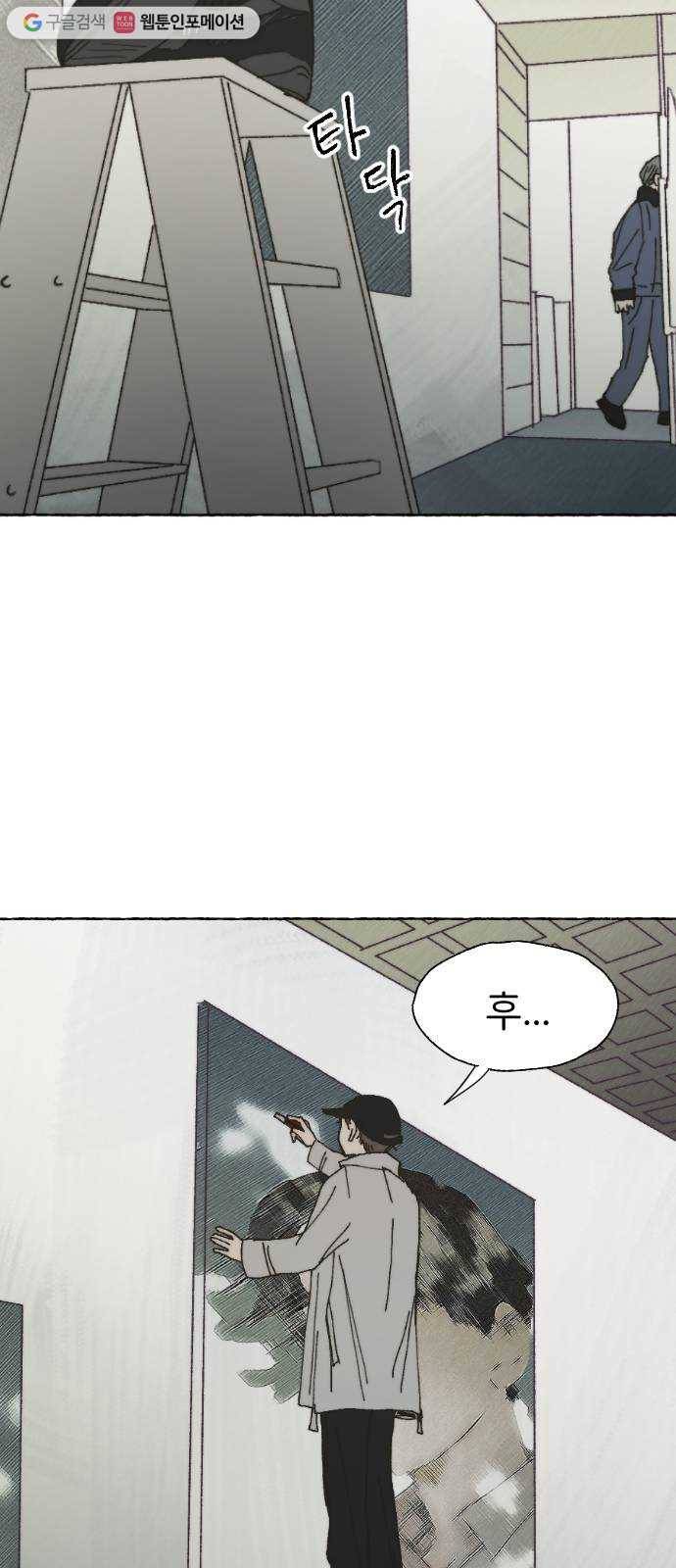 누군가의 로섬 41. 기대 52