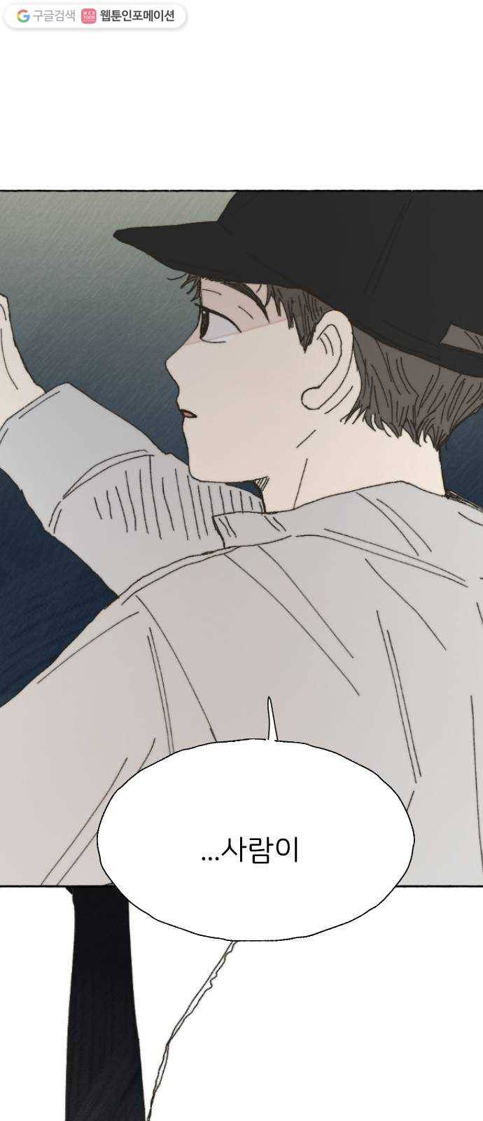 누군가의 로섬 41. 기대 54