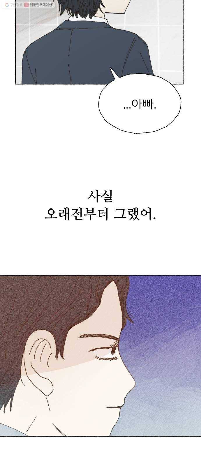 누군가의 로섬 51. 단절 4