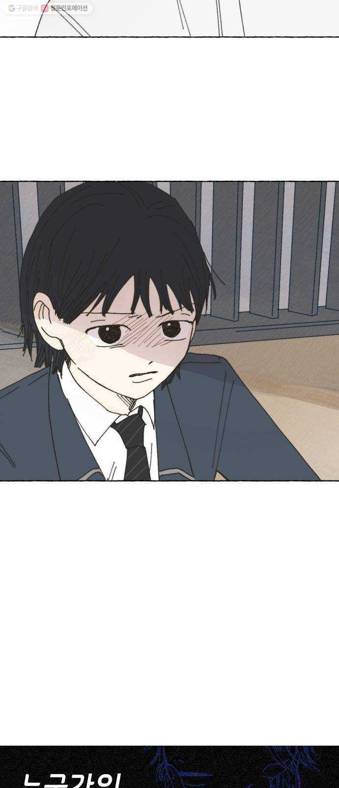 누군가의 로섬 51. 단절 14