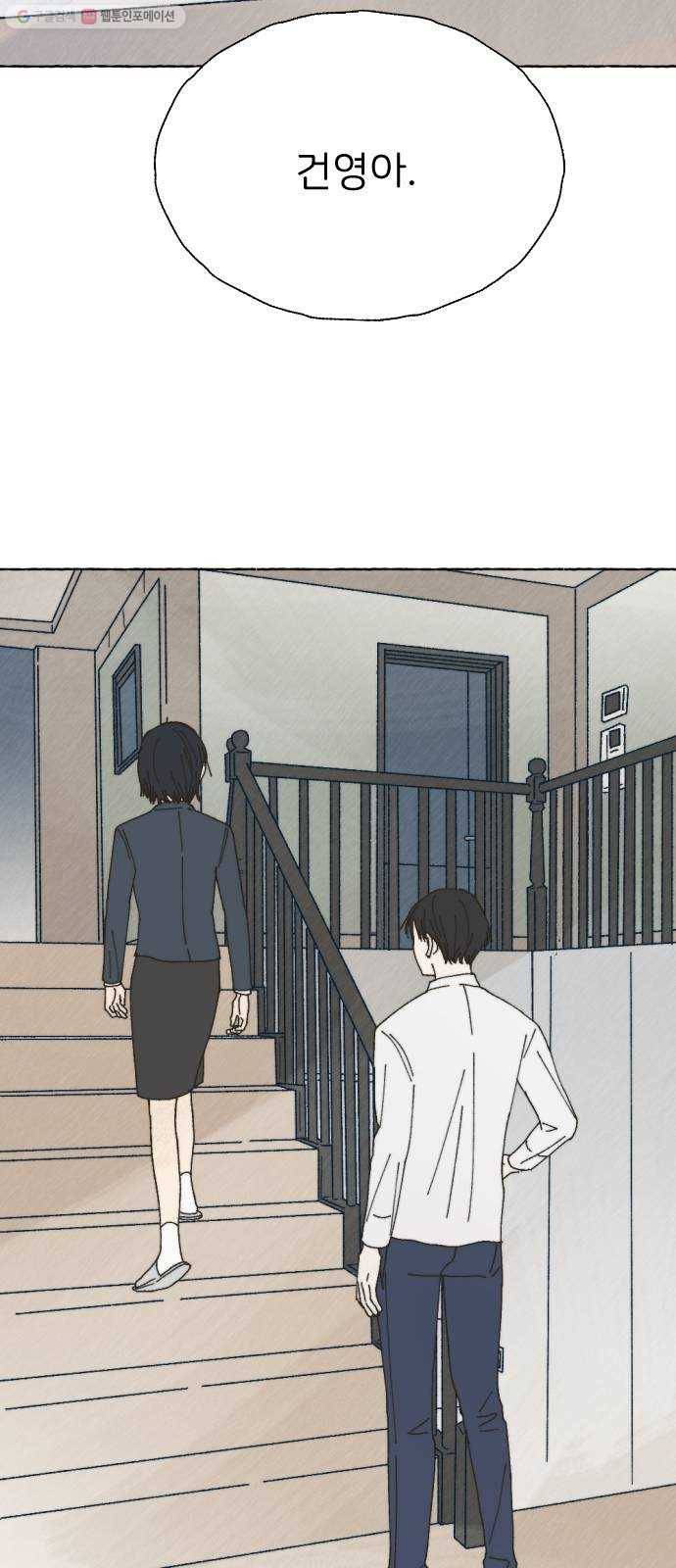 누군가의 로섬 51. 단절 16