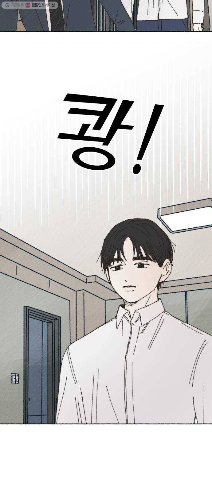 누군가의 로섬 51. 단절 21