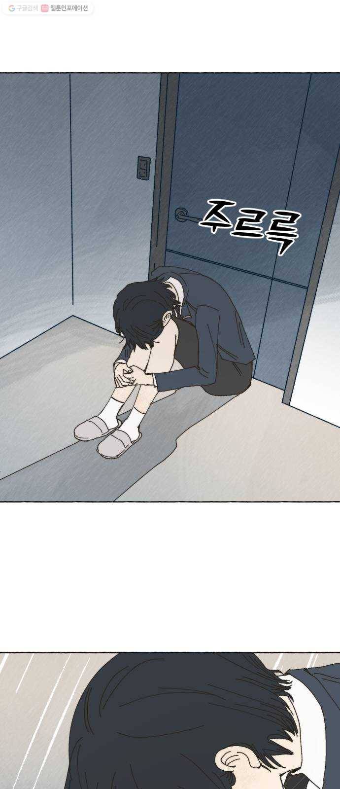 누군가의 로섬 51. 단절 22