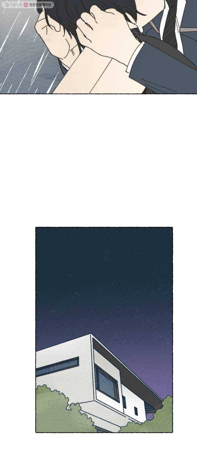 누군가의 로섬 51. 단절 23