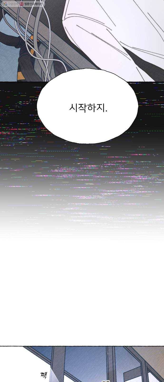 누군가의 로섬 51. 단절 35