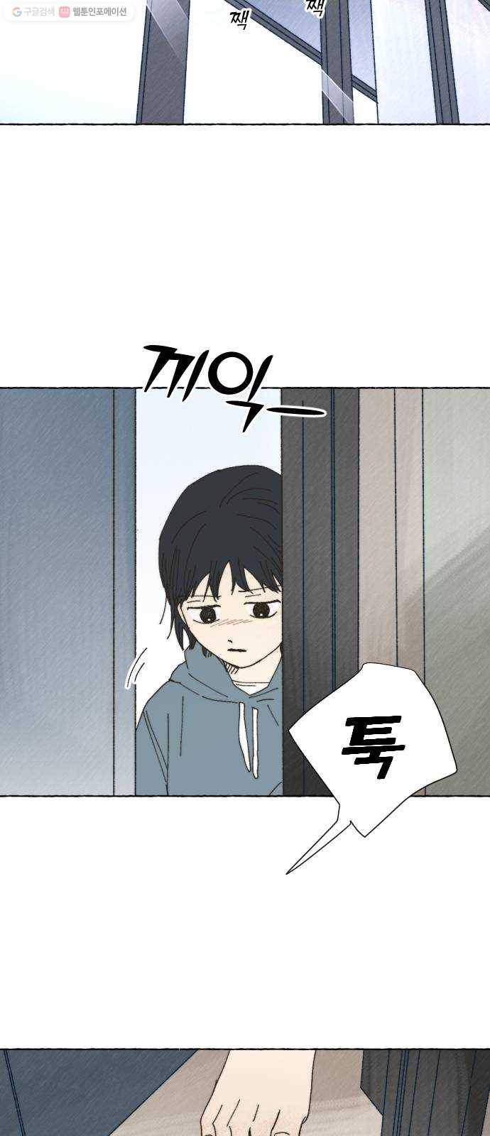 누군가의 로섬 51. 단절 36