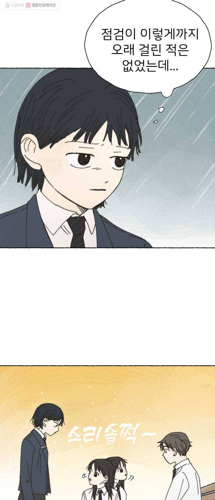 누군가의 로섬 51. 단절 41