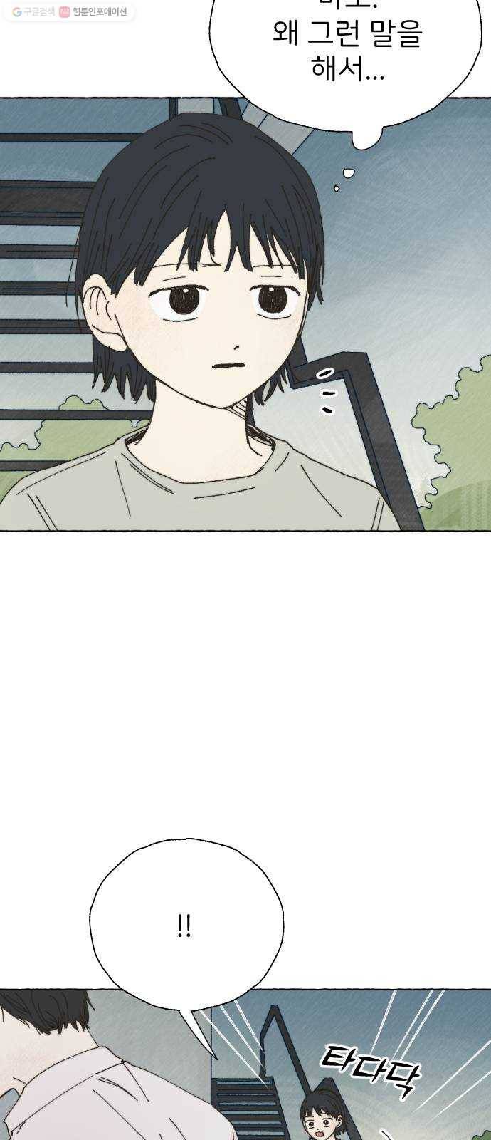 누군가의 로섬 51. 단절 50