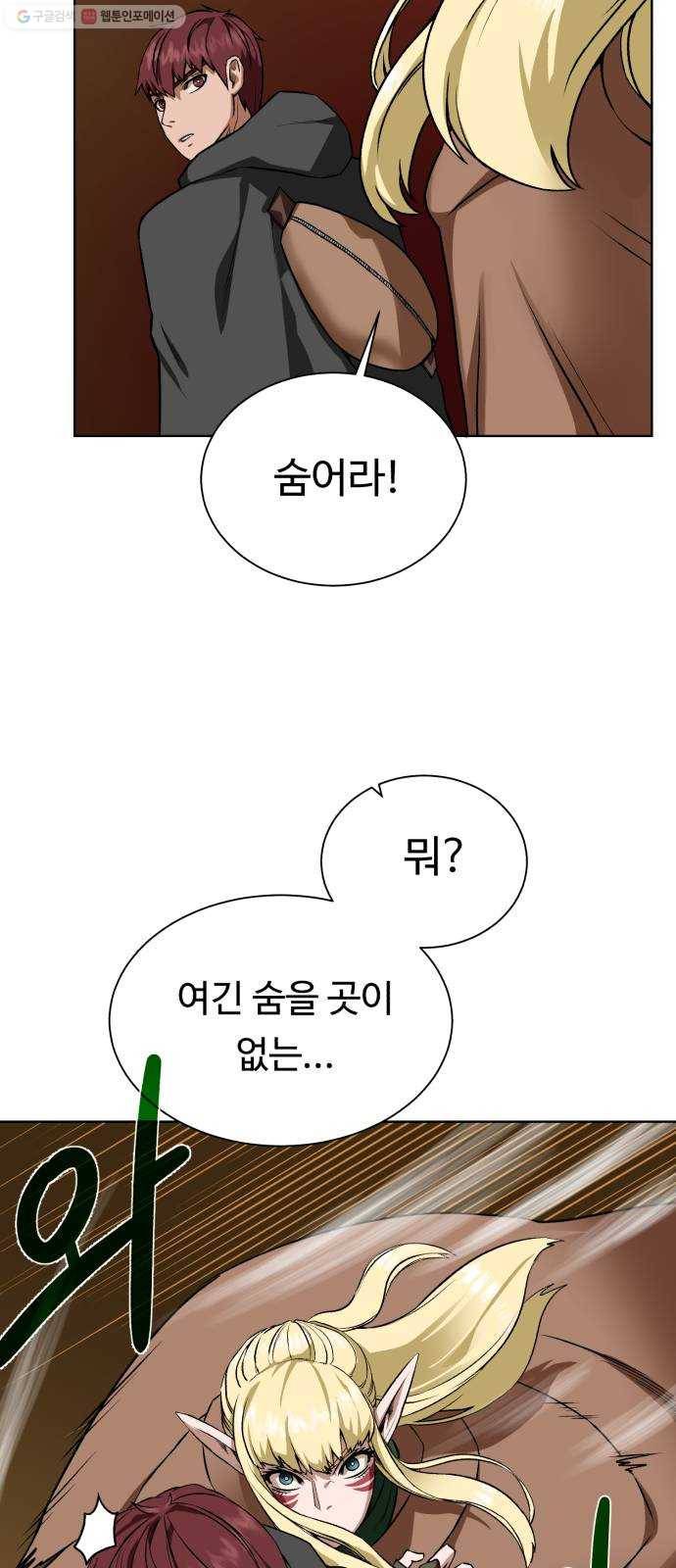 던전 씹어먹는 아티팩트 16화 스몰빙 던전 9