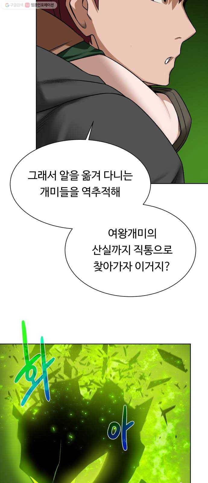 던전 씹어먹는 아티팩트 16화 스몰빙 던전 17