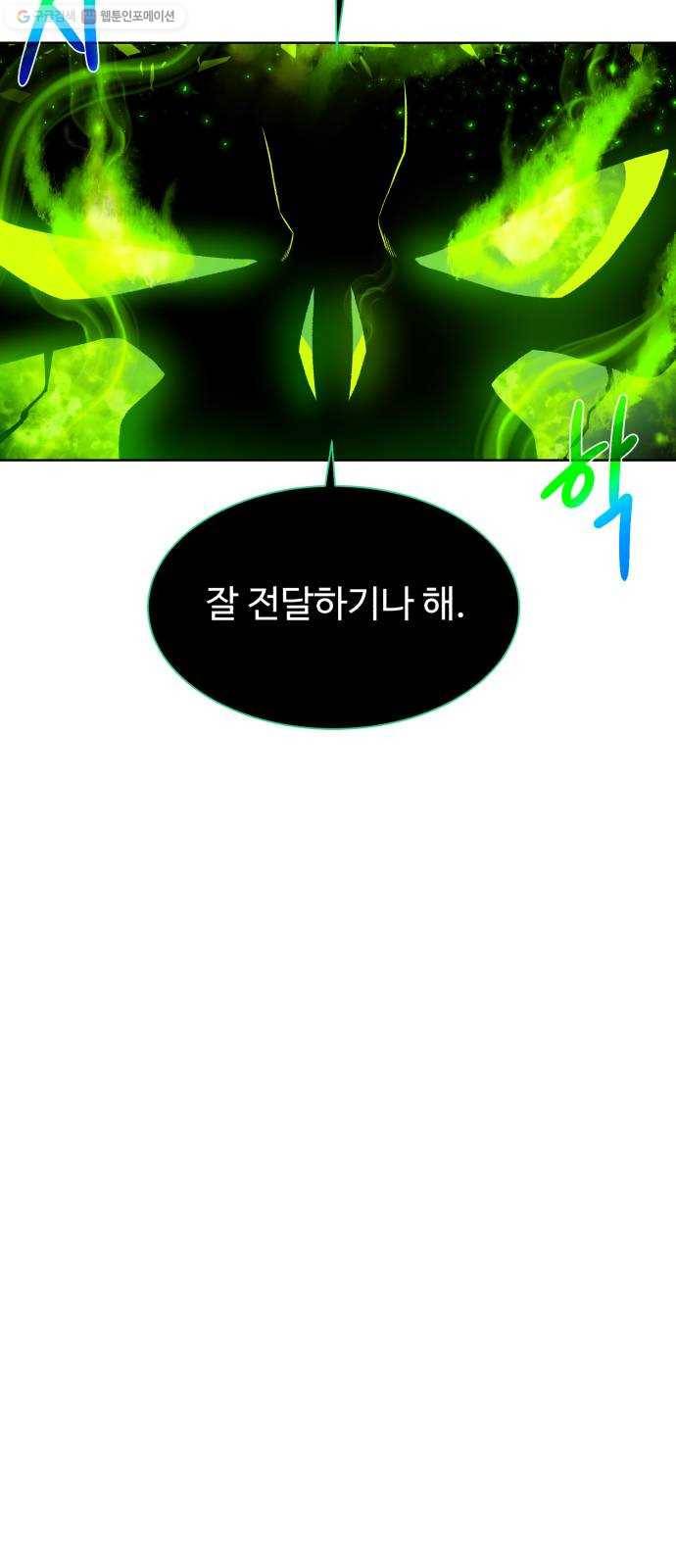 던전 씹어먹는 아티팩트 16화 스몰빙 던전 22