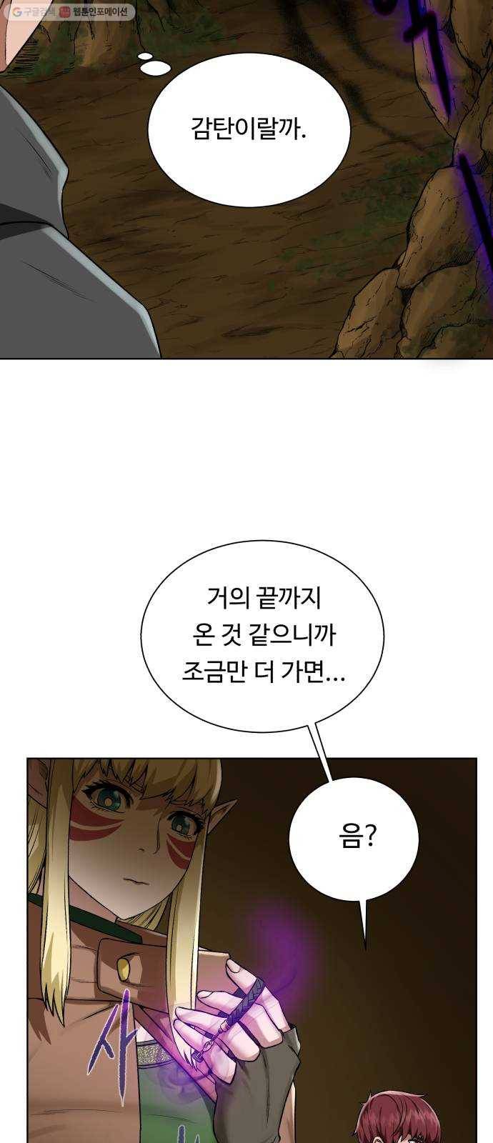 던전 씹어먹는 아티팩트 16화 스몰빙 던전 37