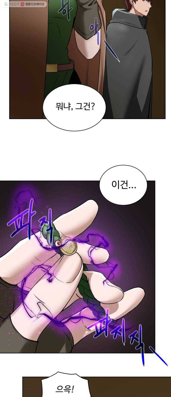 던전 씹어먹는 아티팩트 16화 스몰빙 던전 38