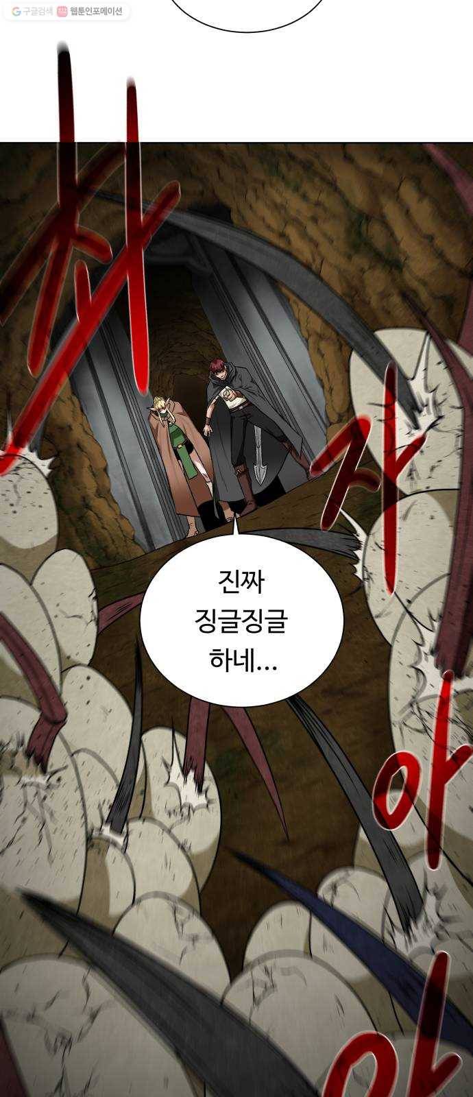던전 씹어먹는 아티팩트 16화 스몰빙 던전 56