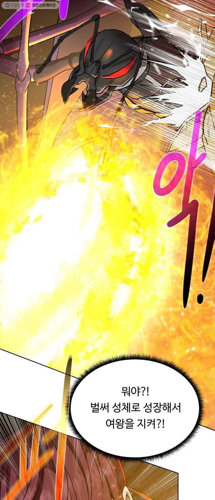 던전 씹어먹는 아티팩트 16화 스몰빙 던전 61