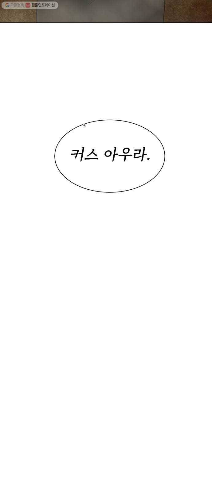 던전 씹어먹는 아티팩트 16화 스몰빙 던전 64