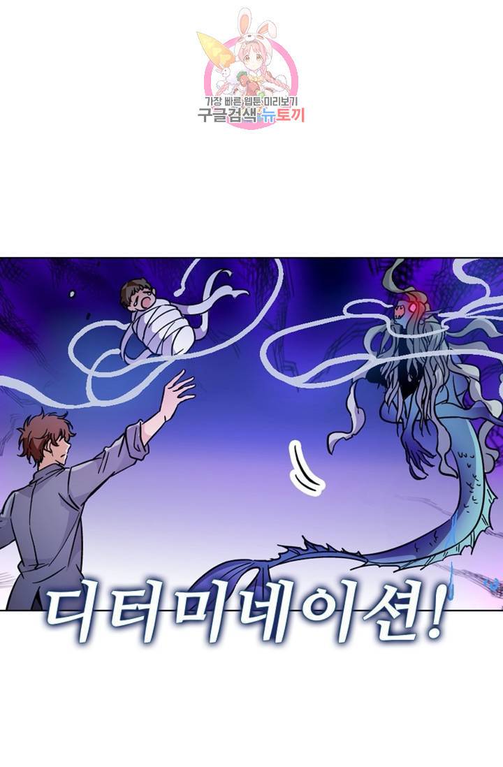 전직 법사 371화 10