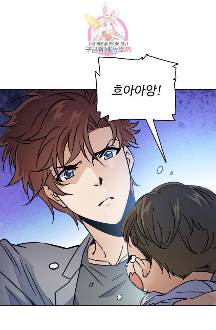 전직 법사 371화 11