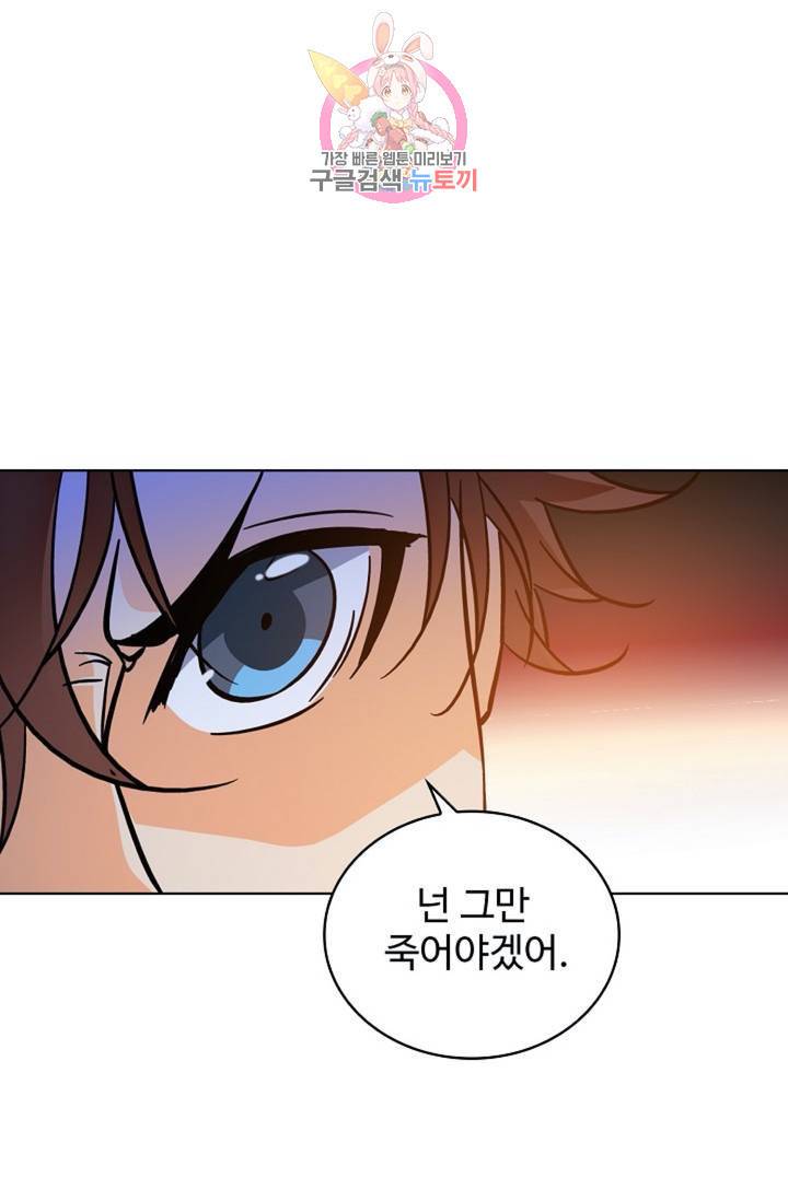 전직 법사 371화 12