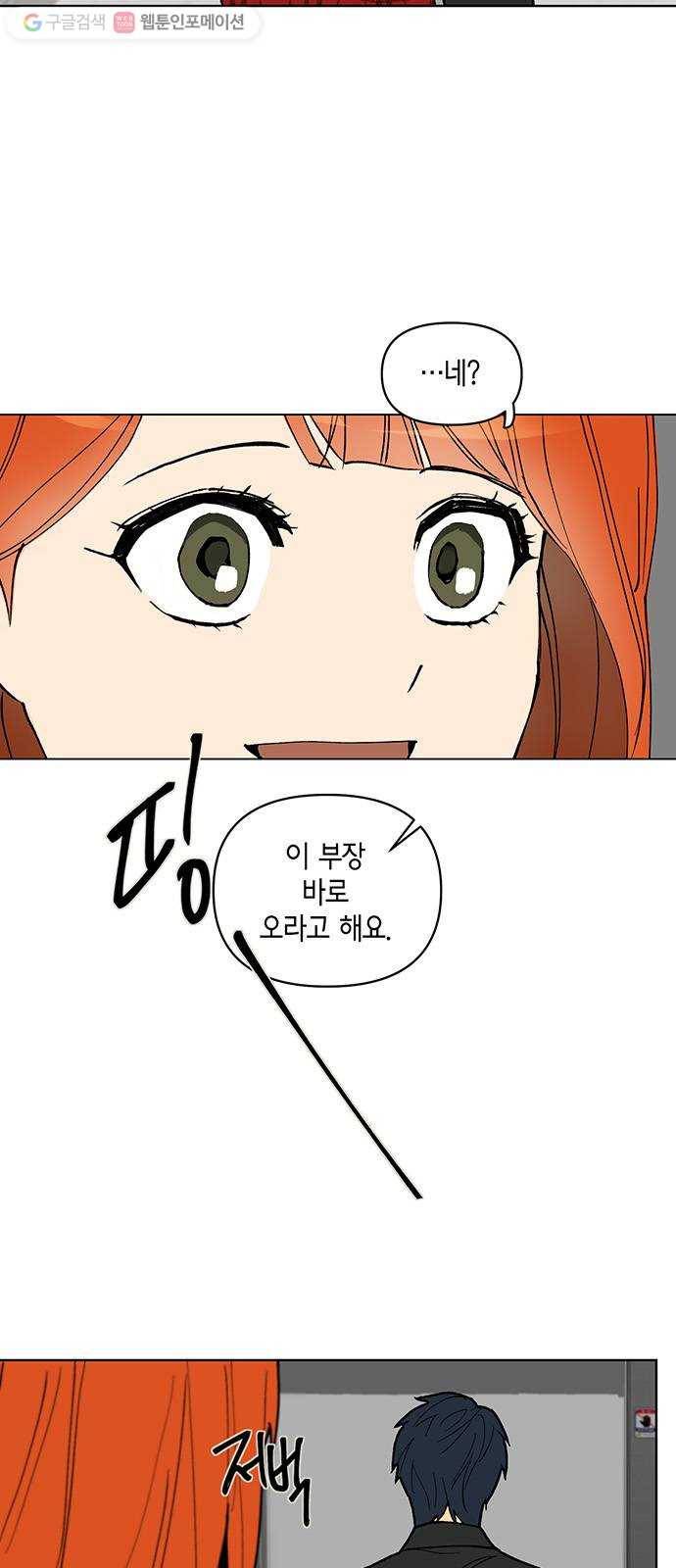 꼬리 있는 연애 5화 6