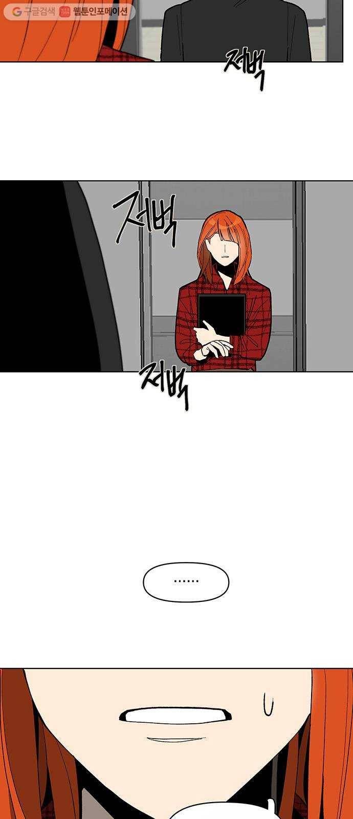 꼬리 있는 연애 5화 7