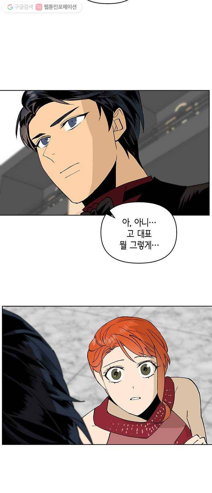 꼬리 있는 연애 15화 2