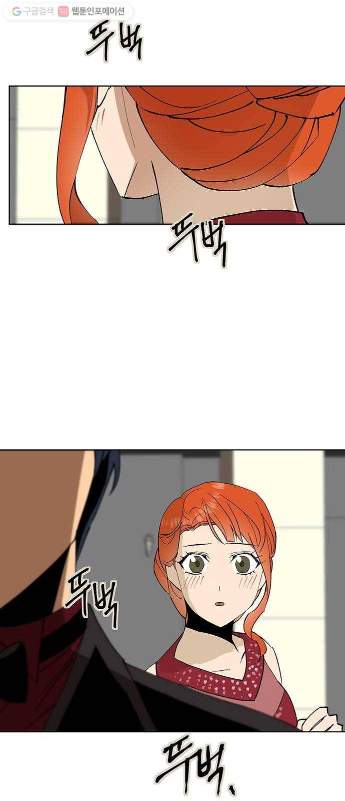 꼬리 있는 연애 15화 5