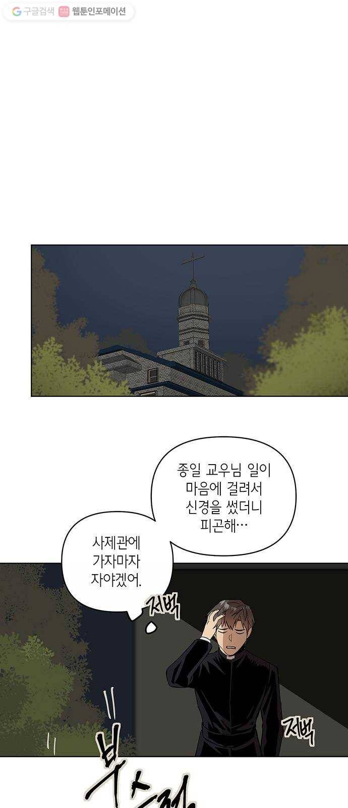꼬리 있는 연애 15화 7