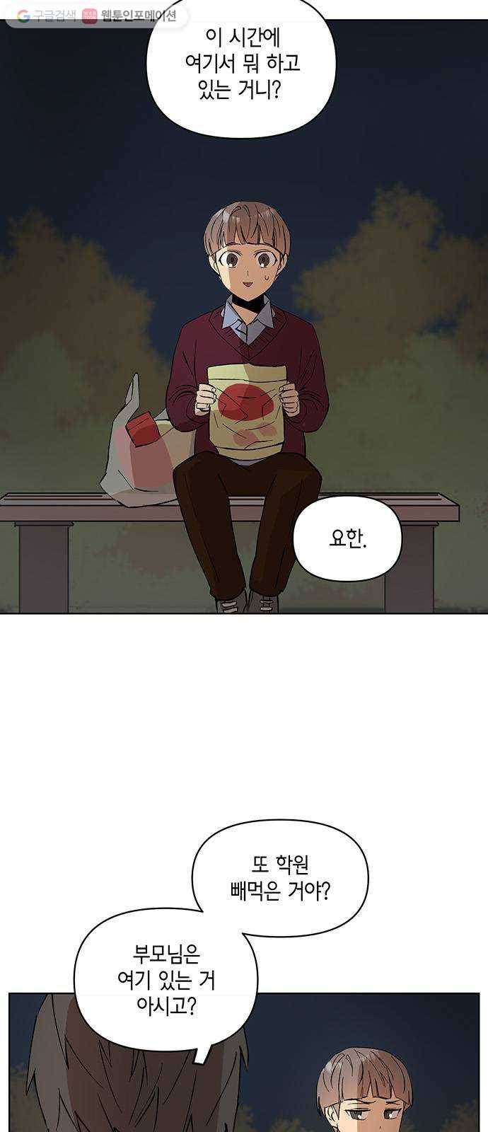 꼬리 있는 연애 15화 9