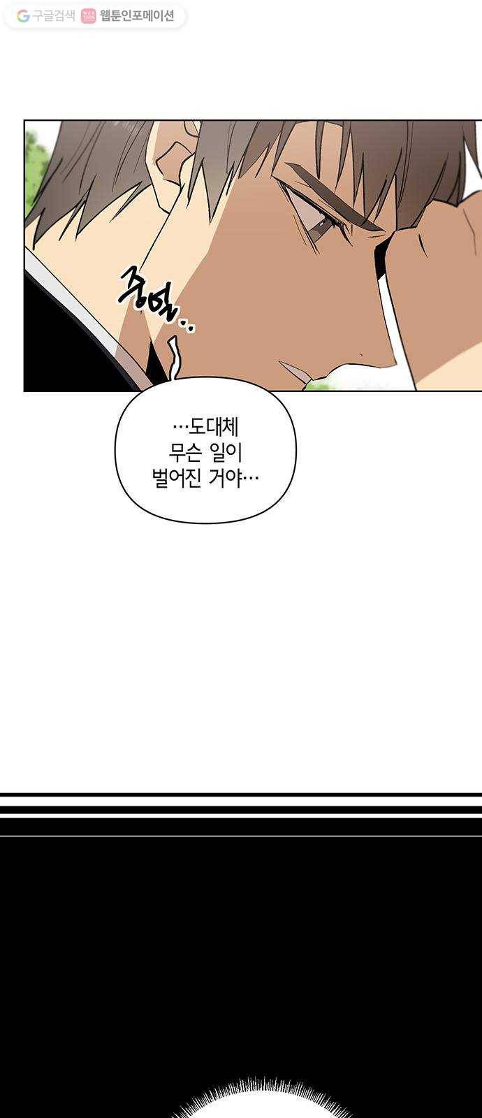 꼬리 있는 연애 25화 2