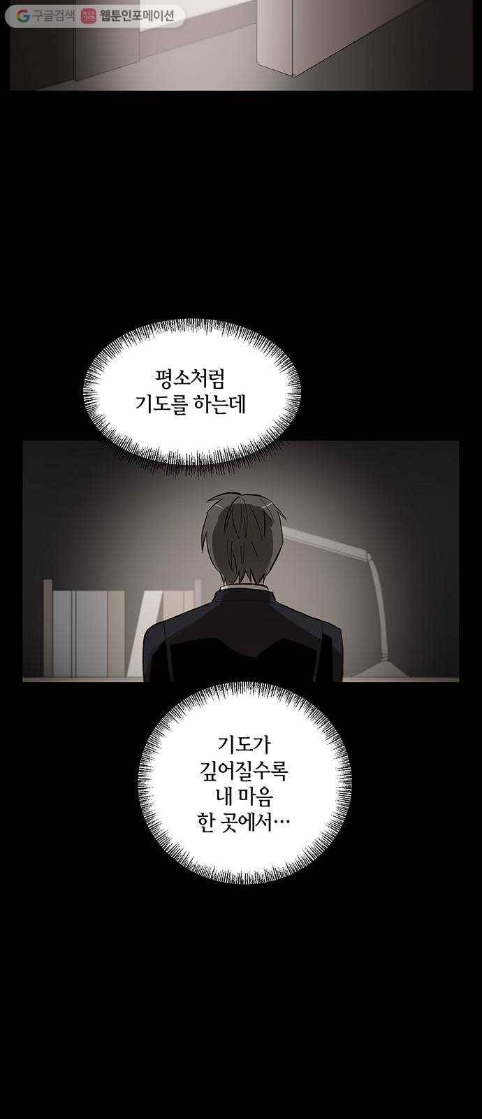 꼬리 있는 연애 25화 5