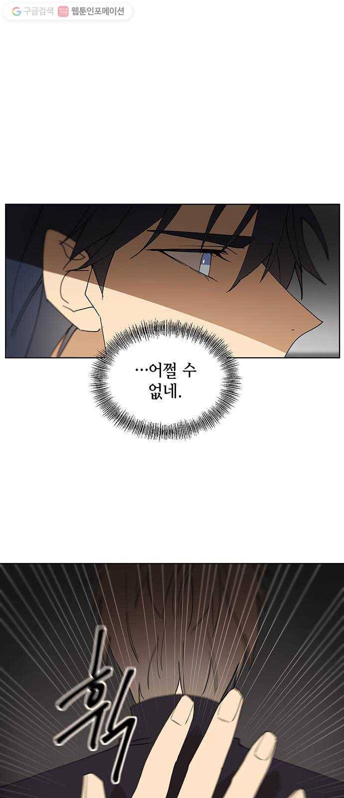 꼬리 있는 연애 35화 1