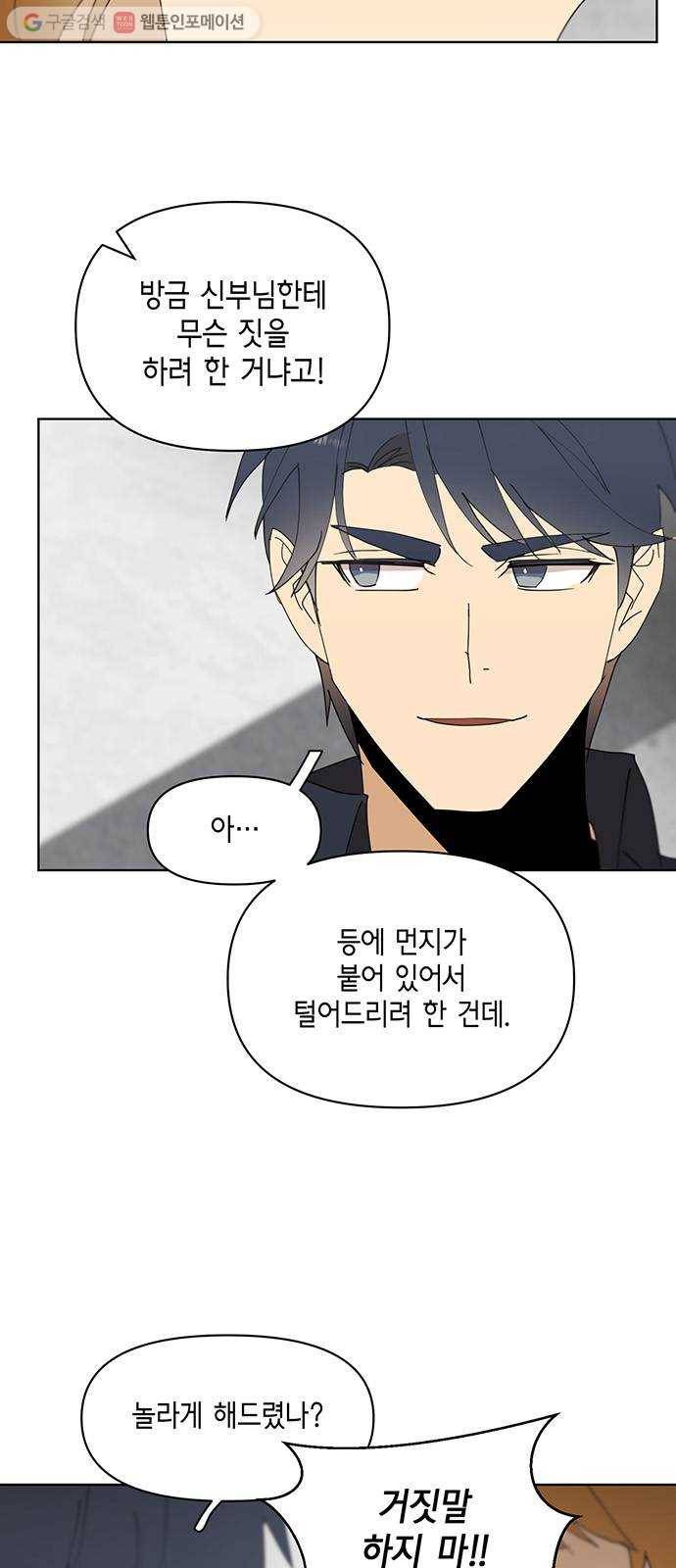 꼬리 있는 연애 35화 5