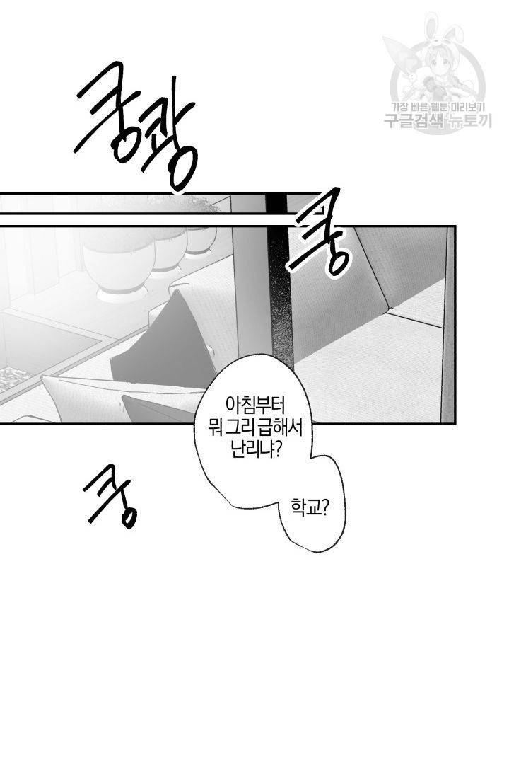 BL 단편선 긴죠 작가 Baby punk kid 외전 2