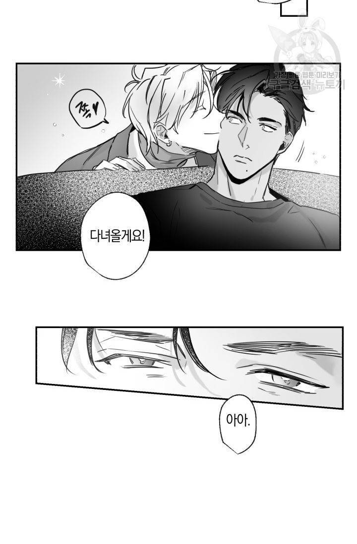BL 단편선 긴죠 작가 Baby punk kid 외전 6