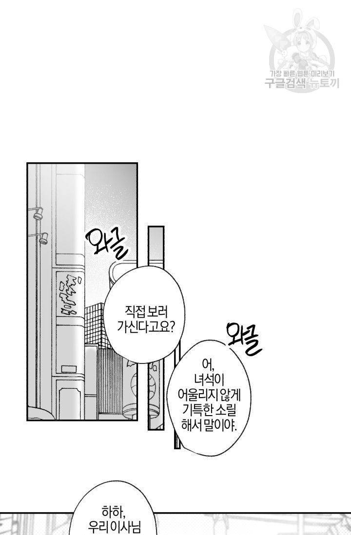 BL 단편선 긴죠 작가 Baby punk kid 외전 7