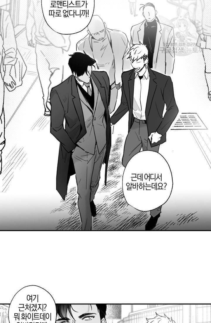BL 단편선 긴죠 작가 Baby punk kid 외전 8