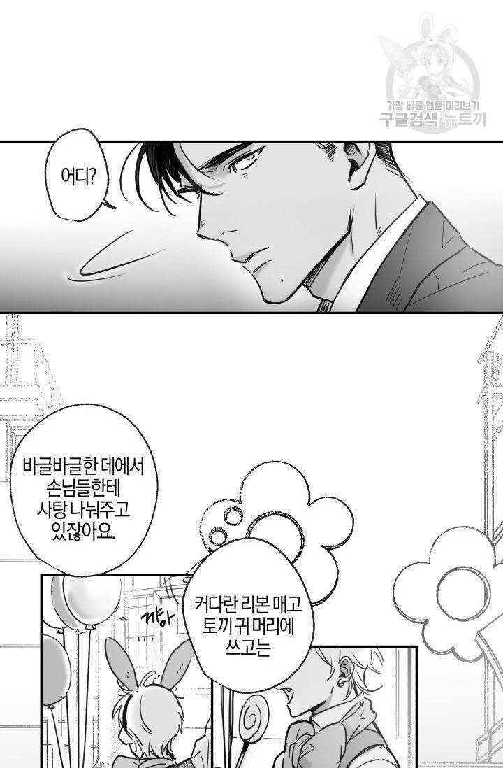 BL 단편선 긴죠 작가 Baby punk kid 외전 10