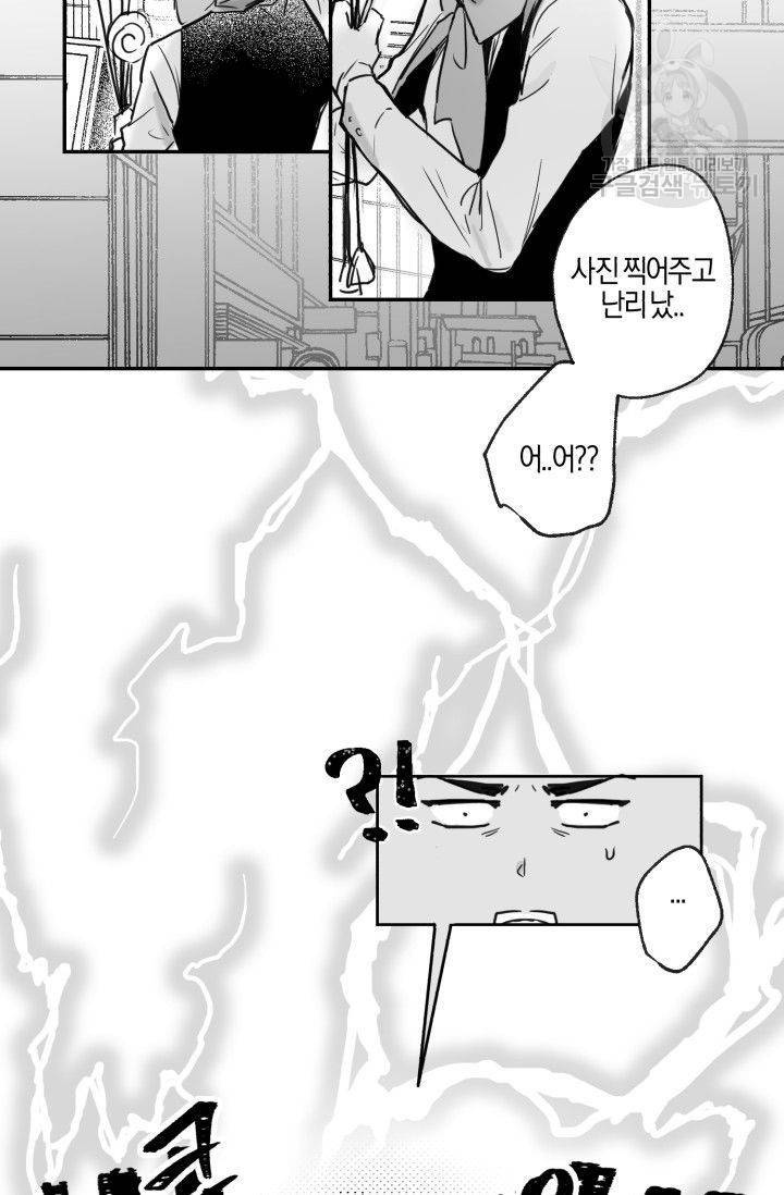 BL 단편선 긴죠 작가 Baby punk kid 외전 11